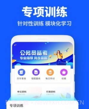 粉笔公考题库v1.28截图