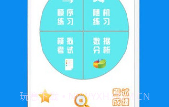 驾考摩托车科目一v5.2.14截图