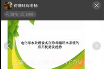 天化云APPv1.19截图