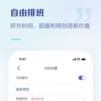 小嘟医生v1.1.18截图