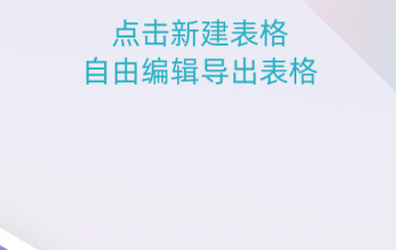 表格识别v1.0.20截图