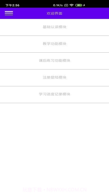 文星盲文学习助手3.5.13截图