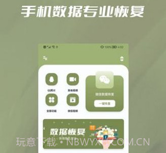 极速恢复小精灵v1.0.18截图