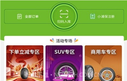 小浦云店v1.3.24截图