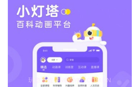 小灯塔v2.55.23截图