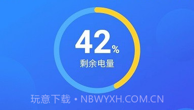 完美流量v2.4.16截图