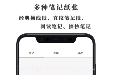 好多纸(A4纸制作模板工具)V1.0.2 安卓手机版V1.0.18截图