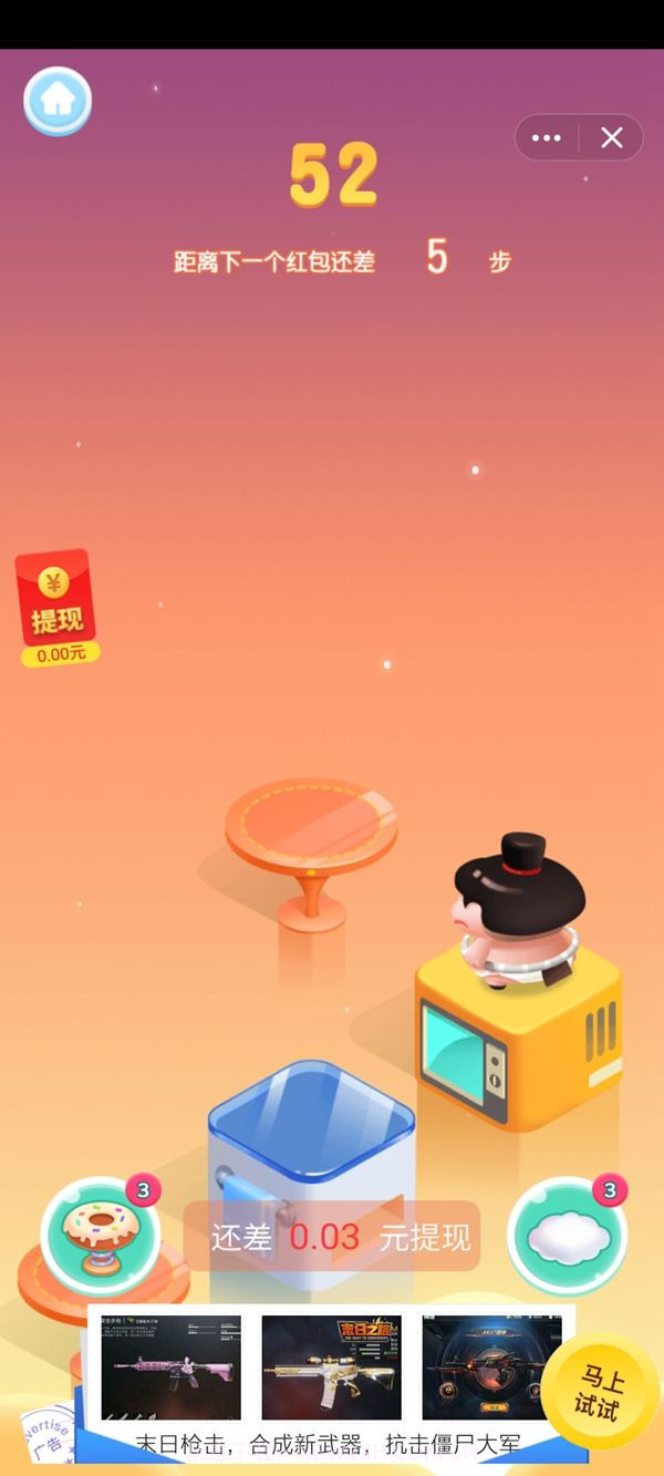 王牌飞跃手机版5.2.13截图