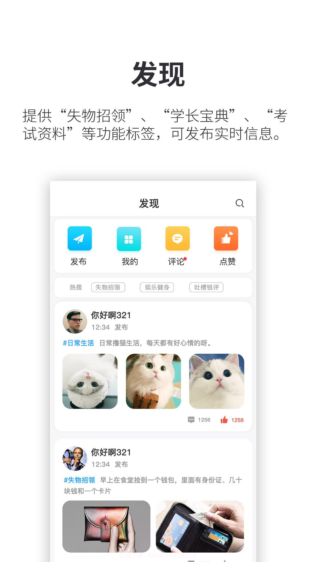 小天同学官网版v1.4.25截图