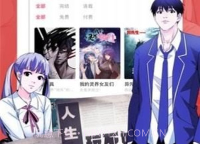 酷漫屋v1.4.16截图