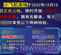 小飞机来咯v2.17截图