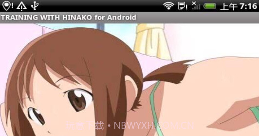 和稚子一起运动v2.16截图