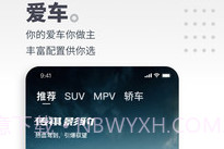 广汽传祺互联v4.3.14截图