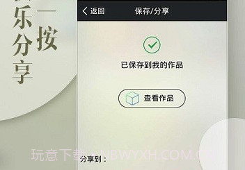 照片盒子V2.3.17截图