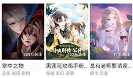 元动漫画v1.1.16截图