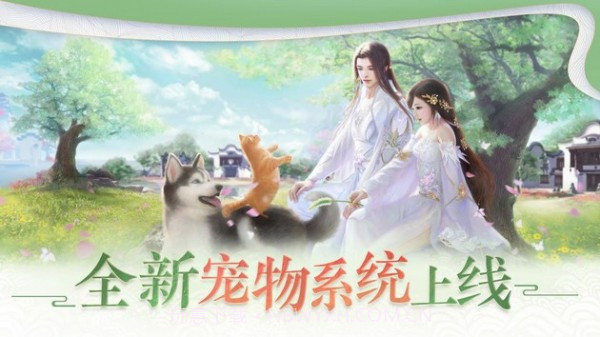 一梦江湖v63.18截图