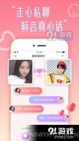 乐意聊1.3.17截图