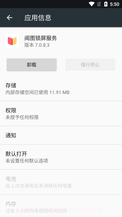 阅图锁屏服务最新版v7.0.8.4截图