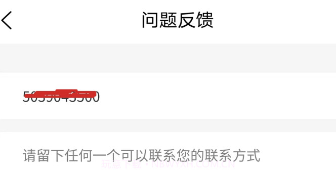 通讯云店v1.2.14截图