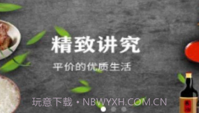 娜森生活v1.0.19截图