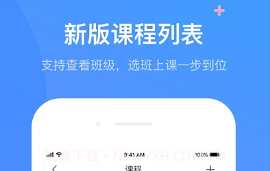 超星学习通v4.6.24截图