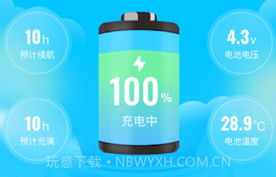 智行充电v1.0.18截图