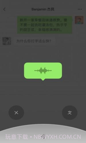 微信小内存版v4.8截图