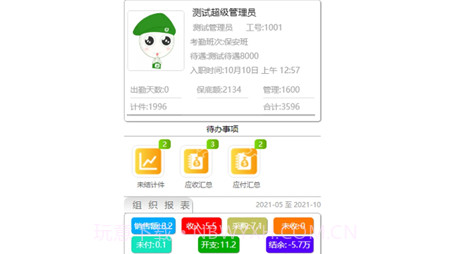 丫丫助理v1.9.22截图