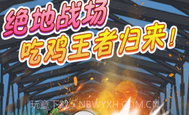 火柴人躺平发育v1.0.18截图