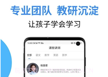 大渔网校(大渔网校在线教育)V1.1 V1.17截图