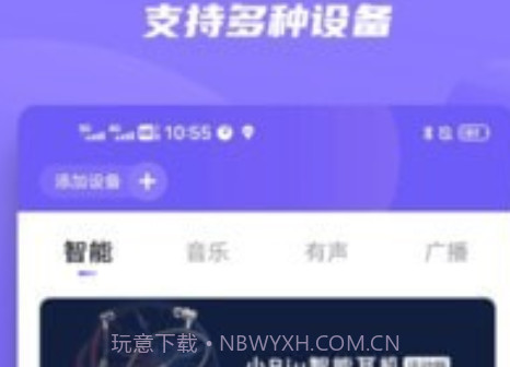 小Biu好听v6.1.25截图