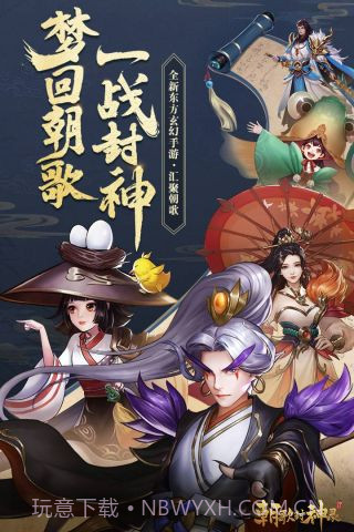 朝歌封神录v1.6.21截图