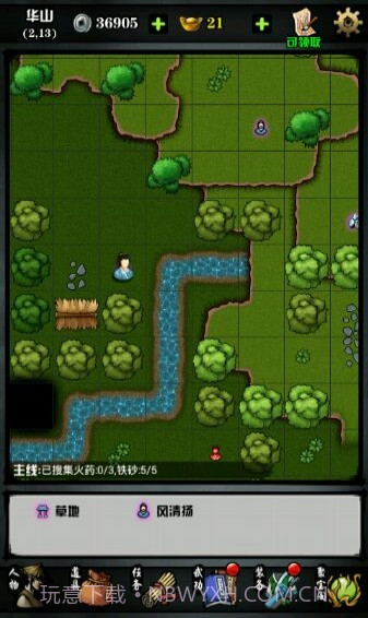 六扇门风云手机版1.6截图