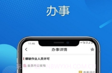 金事捷v1.3.19截图