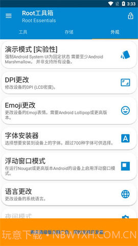 root工具箱（Battery Calibration）3.2截图