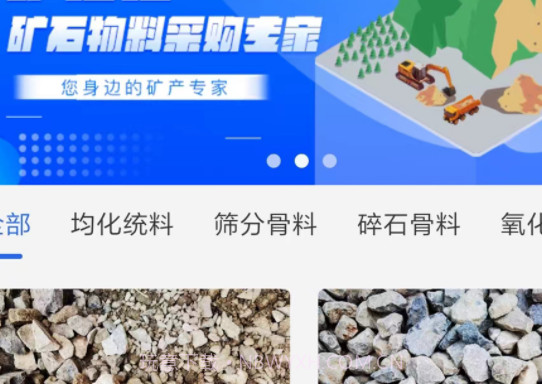 矿拉拉v2.1.16截图