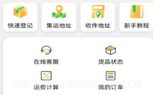 丰集环球物流v1.0.15截图
