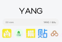 YANG图标包v1.0.17截图