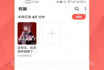 抖音热文小说v1.0.15截图