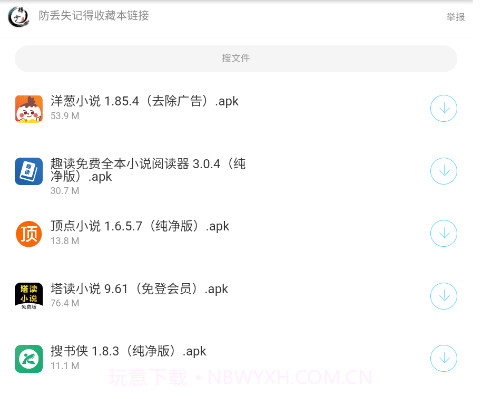 辉少软件盒v2.20截图