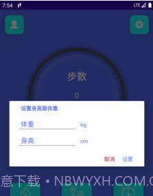即刻走v9.1.0.18截图