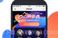 搜狗搜索appv8.2.0.15截图