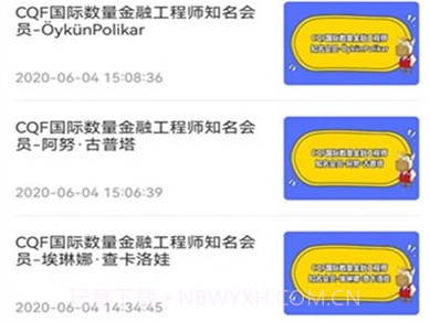 CQF考试题库v1.2.20截图