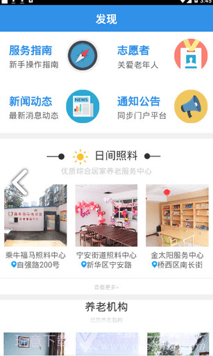 孝心到家(石家庄市孝心到家)V1.2.2 安卓最新版V1.2.6截图