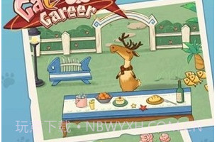 猫咪餐厅3.17截图