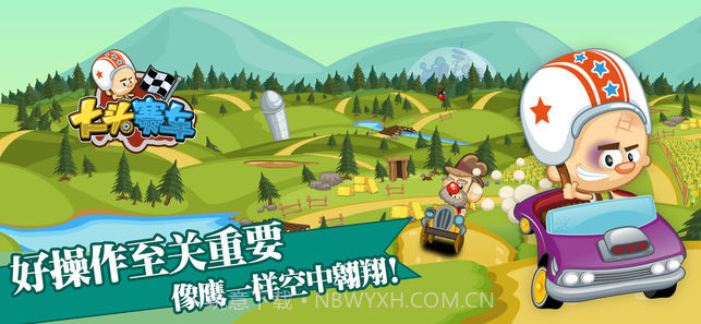 大头赛车v2.01.15截图