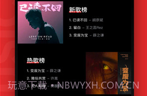 遇见音乐去广告V1.2.13截图