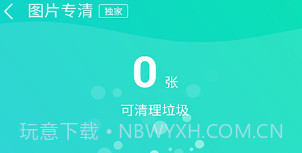 深度广告清理v1.0.17截图