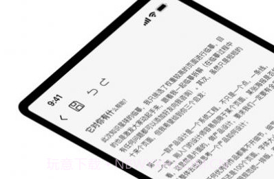 宝坤便签v1.0.17截图