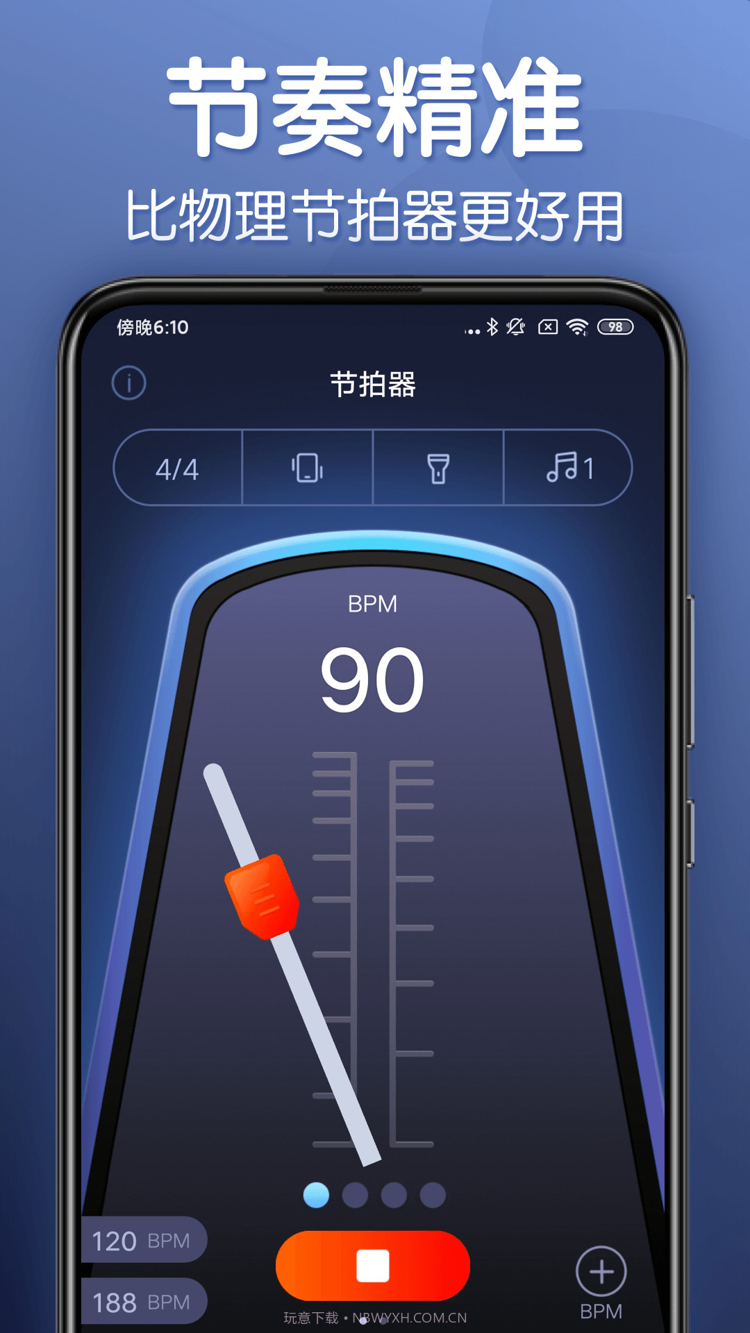 来音节拍器免费版2.1.11截图